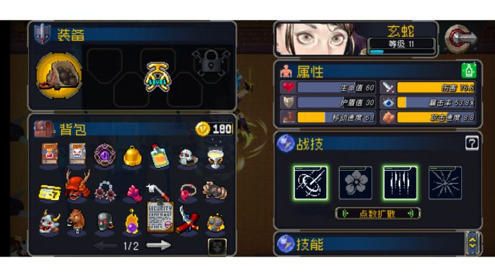 【玄蛇】BOSS竟是我自己！！截图