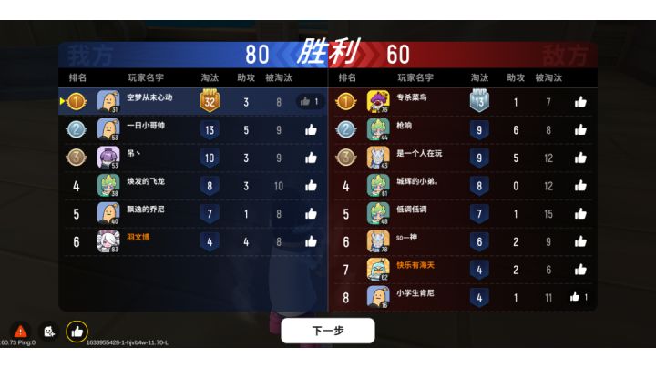我是个小fw~截图