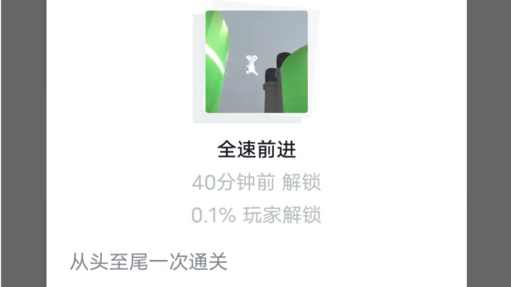 全速前进截图