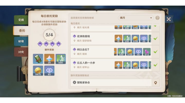 震惊,我做了五个委托截图