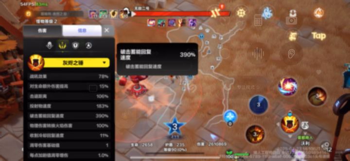 阿宽最喜欢的宾攻击频率不正确,有 bug 啊截图