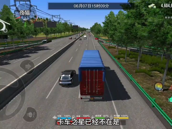 看来卡车之星团队,确实在认真做游戏截图