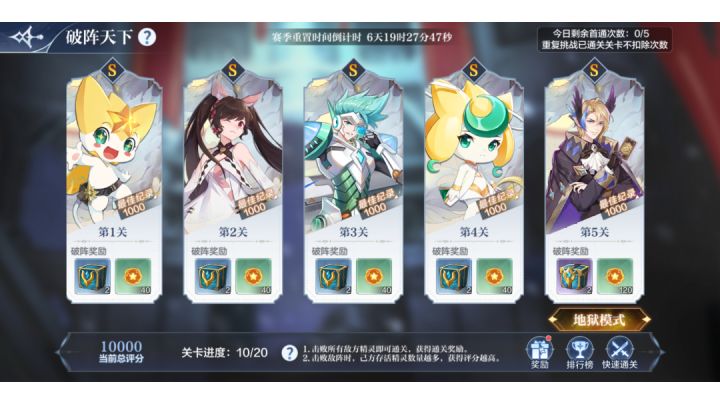 破阵天下第七十四期普通1-10关攻略截图