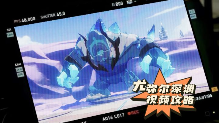 一转20级秘境之间-尤弥尔深渊(困难)-攻略截图