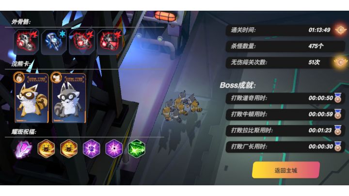 暴击3～5w伤害，神罗天征！截图
