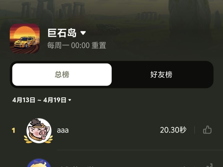 巨石岛截图