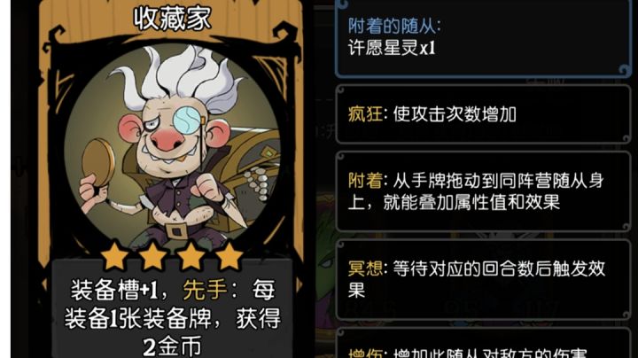 收藏家截图