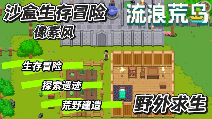 如果你一个人流浪荒岛你能生存几天?沙盒生存冒险截图
