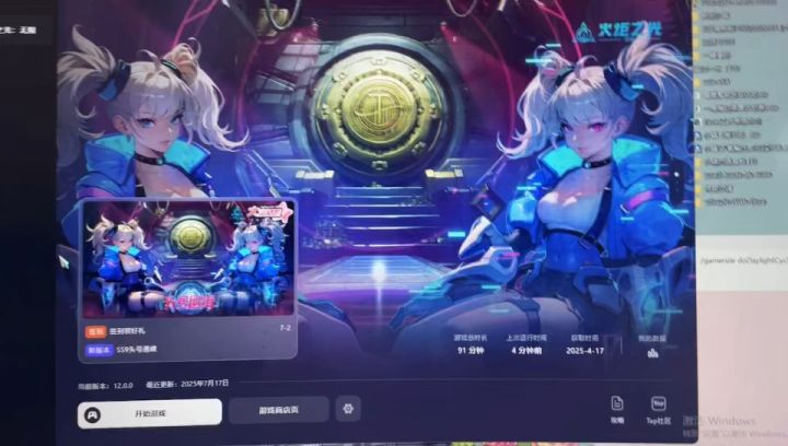 求助！求助！ 更新后客户端打不开！截图