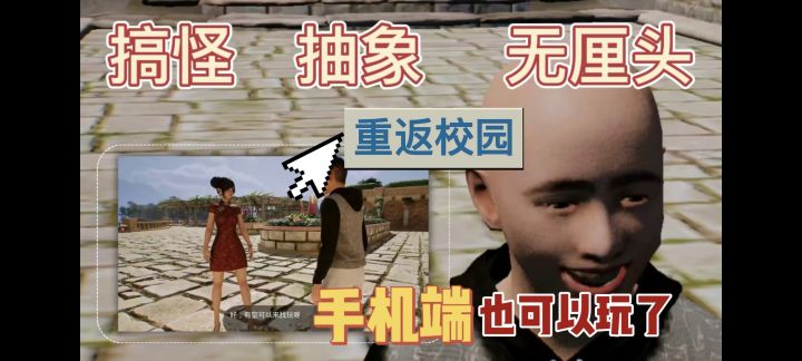 学校商场零元购!与学姐学妹交流学习心得，超高自由度模拟校园!截图