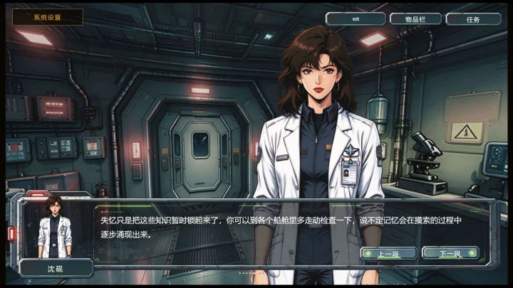 国庆折腾出来的序章截图