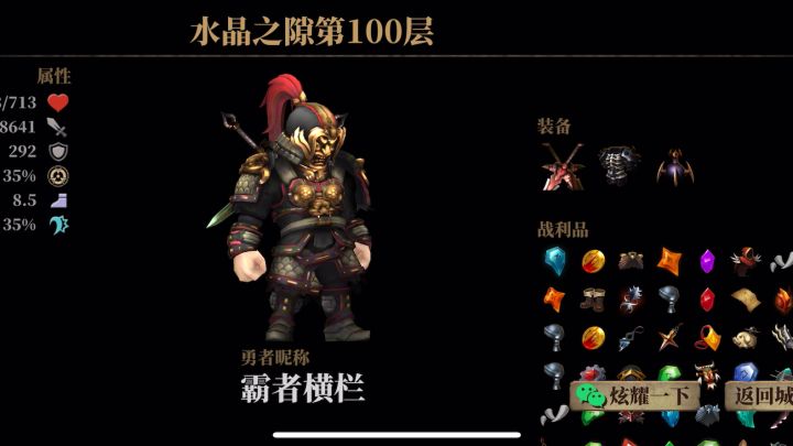 打到最后都是碰瓷。截图