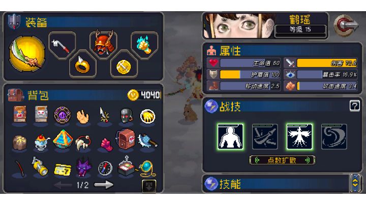 急急急急急急,阿修罗我来当了。截图