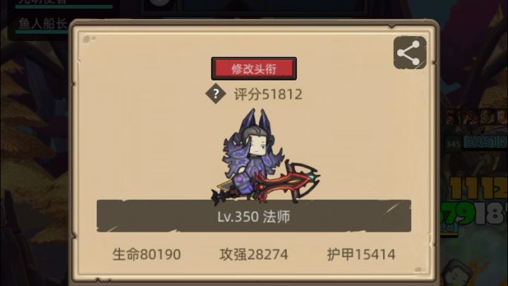 5万1火法挂机过流放王座史诗3截图