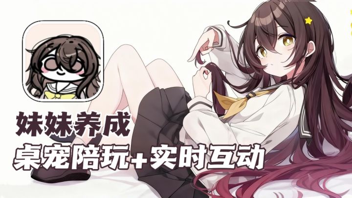 陪聊、做饭、约会,这个世界不能没有Yuki!截图