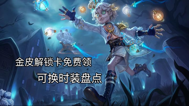周年庆金皮解锁卡直接领,多款时装可选(监管+紫皮篇)截图