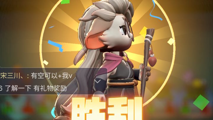 首获德林逆袭夺冠,巧在开了直播留下激动的时刻截图