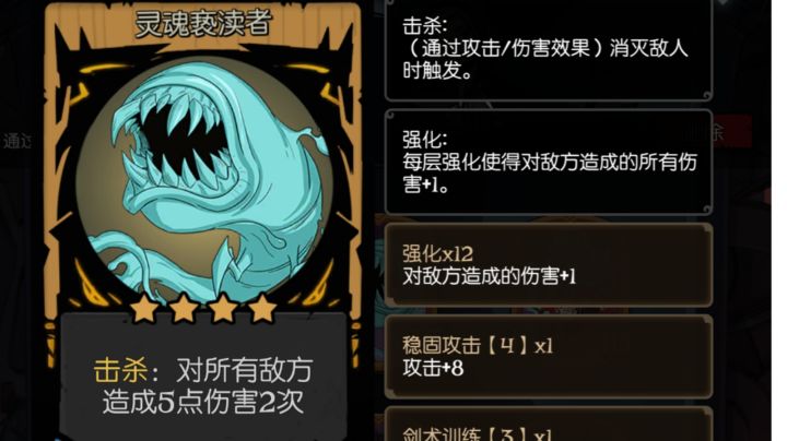月圆自走棋--幽灵流派全自动亵渎截图
