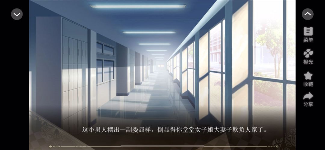 5.29大女子主义截图
