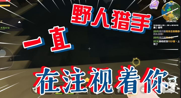 野人投矛手在暗中注视着你。。。截图