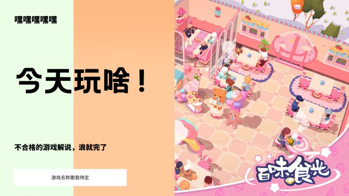 整个麻婆豆腐吃吧截图
