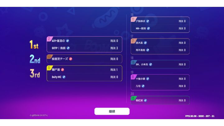 暗影·特典战:战损版截图