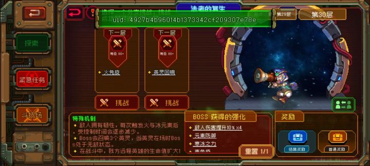 特别稳定的妹妹通关方案。截图