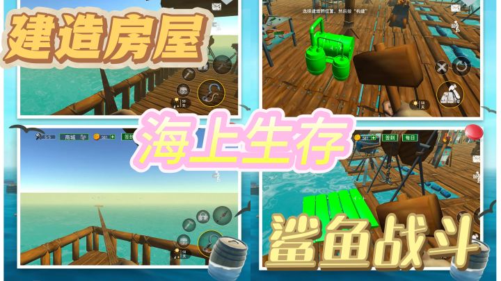 生存和建造!玩法独特,细节丰富,等你来探索!截图