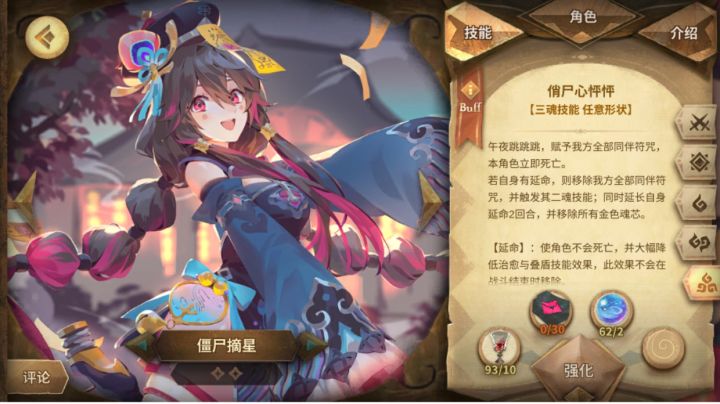 琼安sp的bug,只有她一个人在就不能延命截图