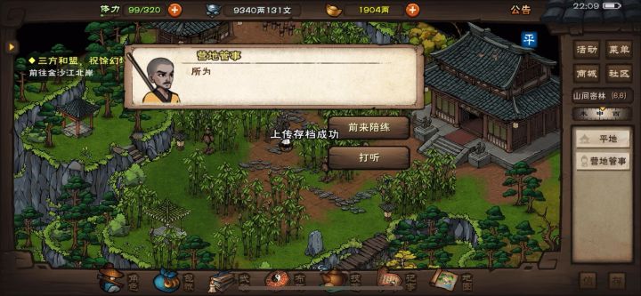 五行异步阵—这个阵法就是突突截图
