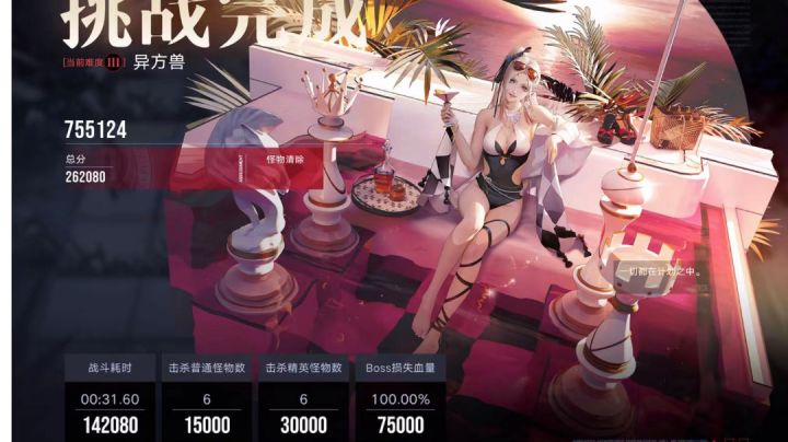 26.2w橡木匣百万输出单c异方兽2.0版截图