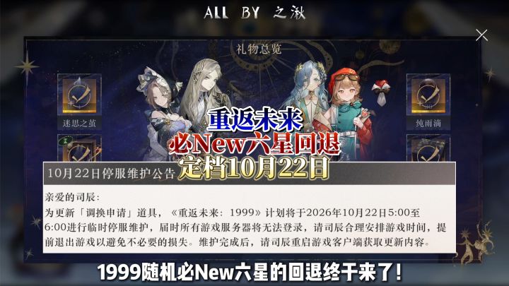 1999必 New 六星回退定档22号截图