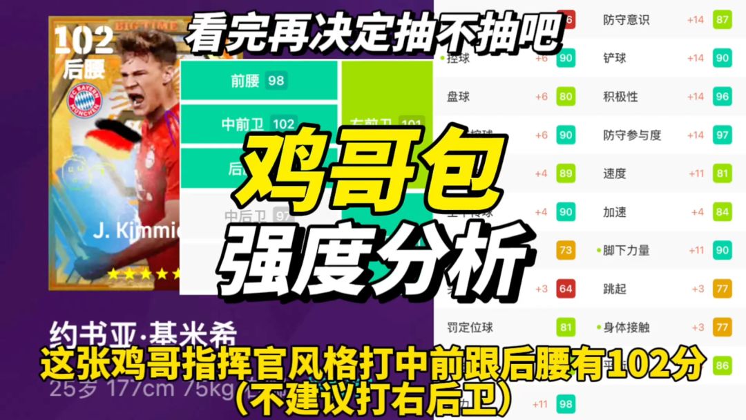 增能基米希是否值得大家抽呢截图