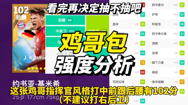 增能基米希是否值得大家抽呢截图