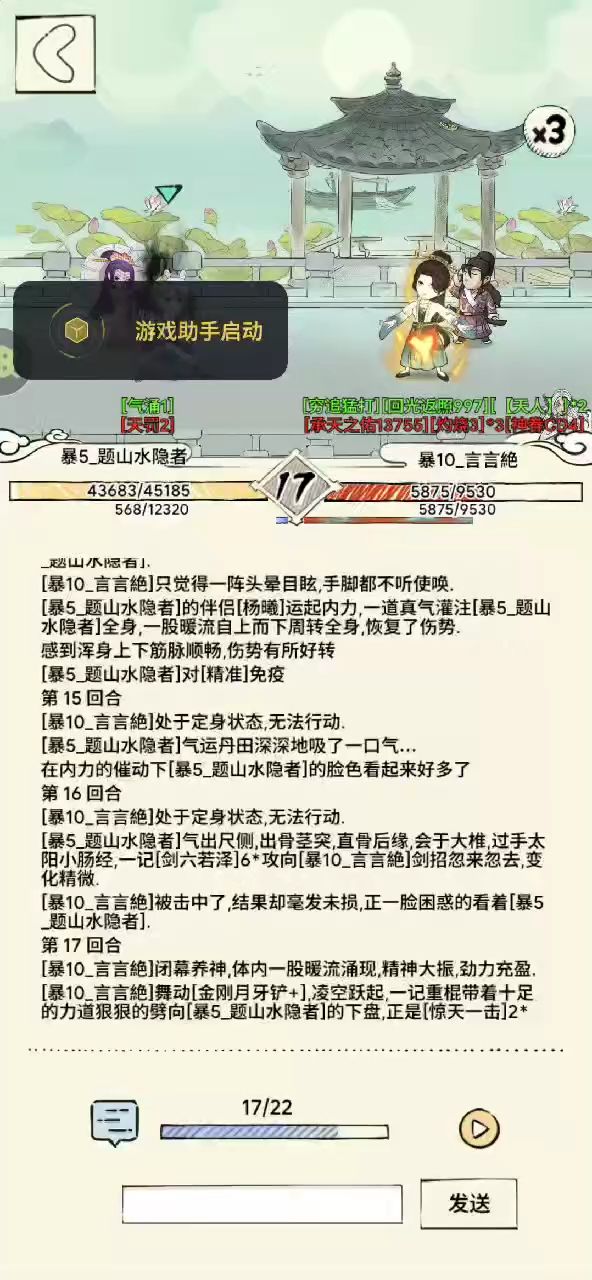 这猴棍行云玩着不烧心截图