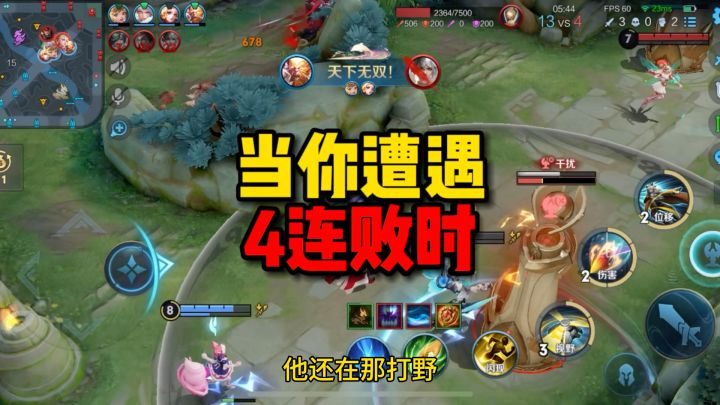 四连败系统就坐不住了?这可笑的机制!截图