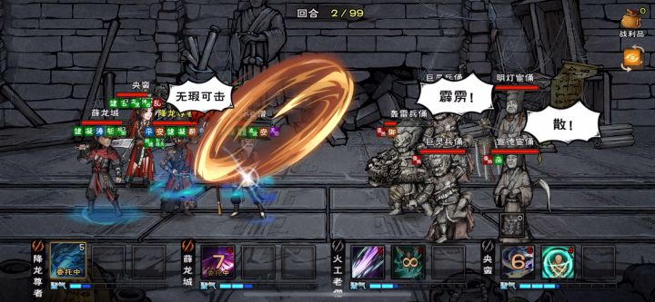 18回合速刷帝陵截图
