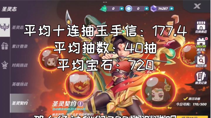 季中更新在即!新抽奖到底坑不坑?截图