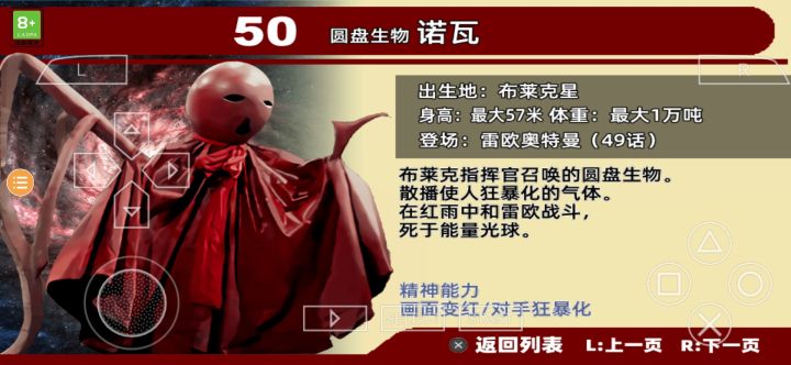 ?来让我看看诺瓦的精神截图