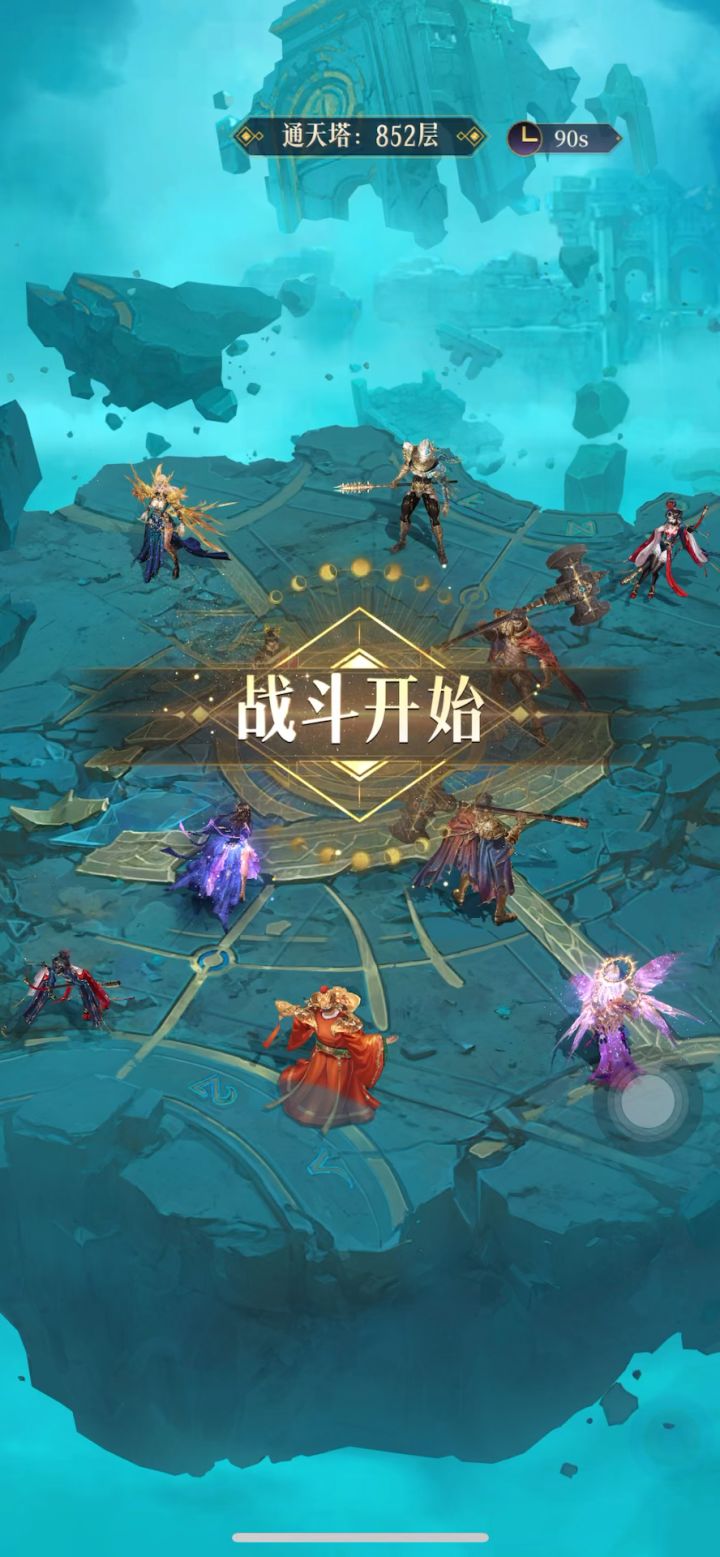 通天塔852截图
