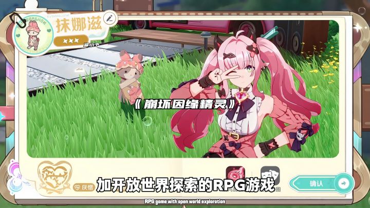 米哈游再创新作截图