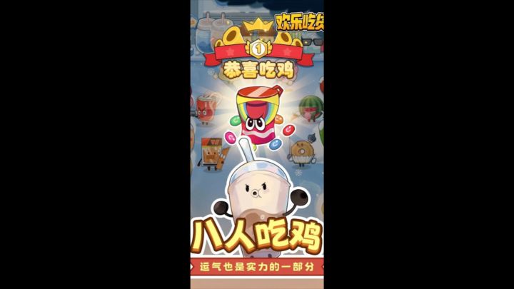 快来欢乐吃货，成为正真的零食王者！截图