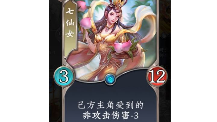 传世经典:七仙女对顶火灵圣母截图
