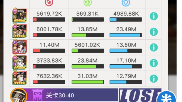 小浣熊红桃队30章30-40截图