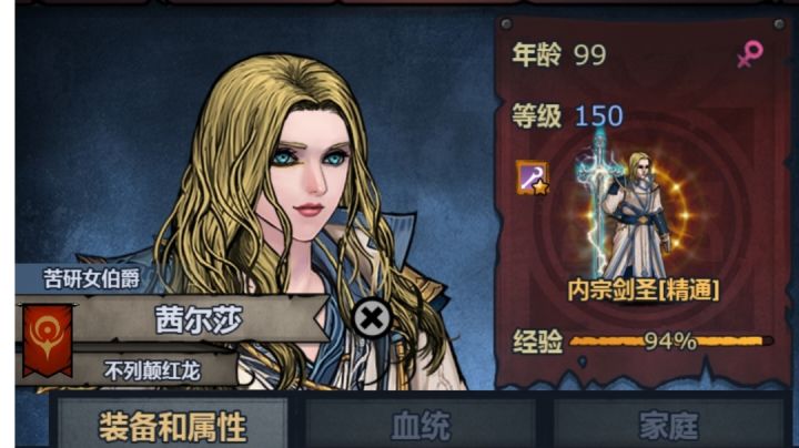 内宗小公主＆远崖一轮通关攻略截图