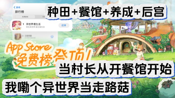 官配兽娘老婆，与异世界美少女一起经营村庄护肝全自动养成不挠心截图