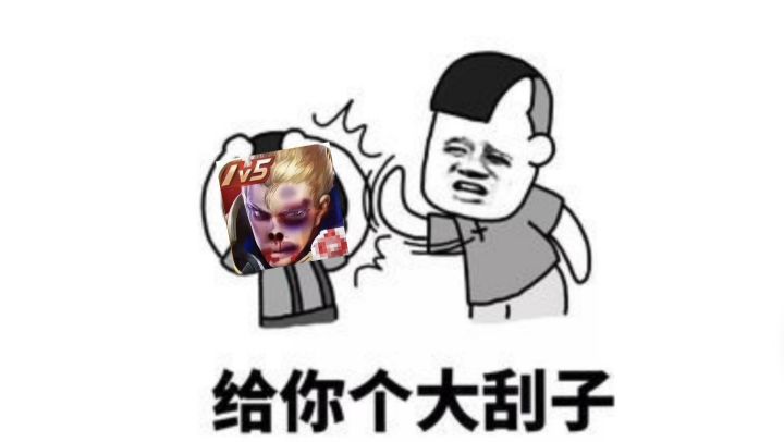 王者荣耀的违规核检系为什么是垃圾截图