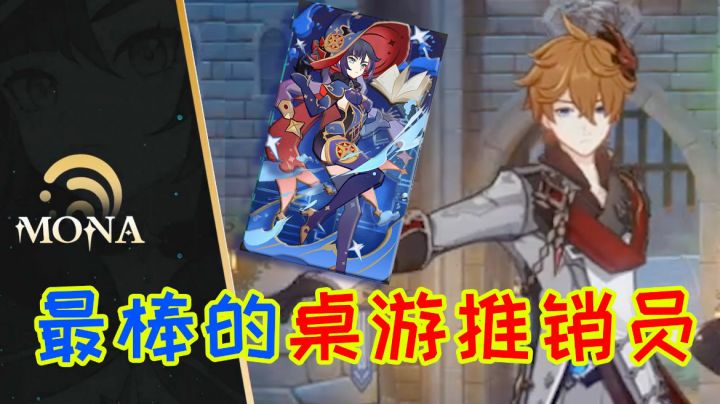 【原神小剧场】如果七圣召唤是公子来带货截图