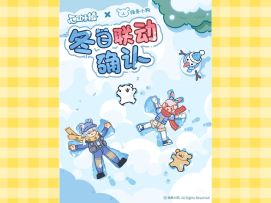12月14日 心动小镇x线条小狗联动内容预测