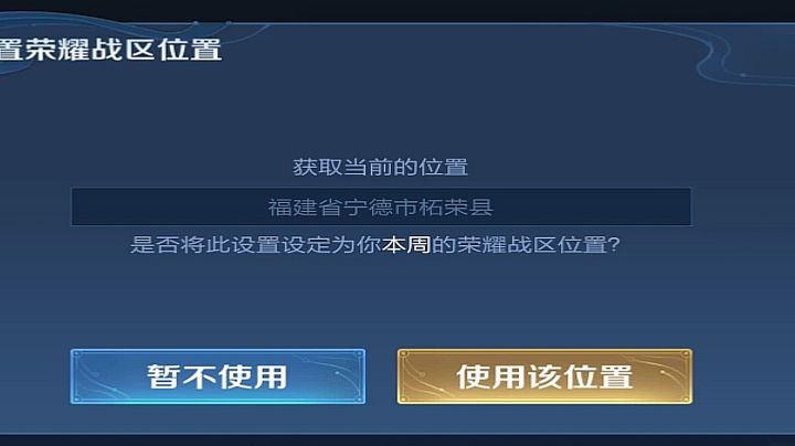 王者改战区教程截图